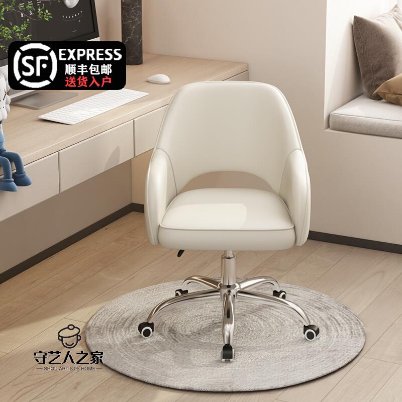 A1202305212办椅电脑椅久坐书房家公座椅职椅简约卧室用书桌员椅