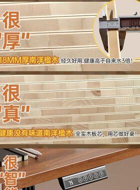 实木电工动升635降桌电脑桌学习桌书用桌办公桌电竞桌家子可升降