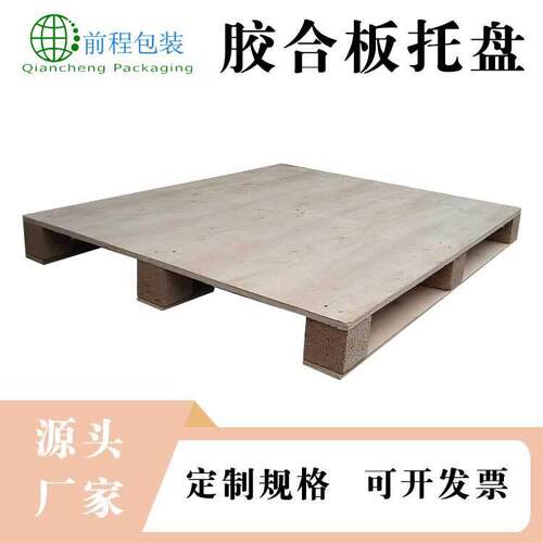 清河胶合板托盘物流仓储栈板免熏蒸出口垫板叉车托盘多层板卡板