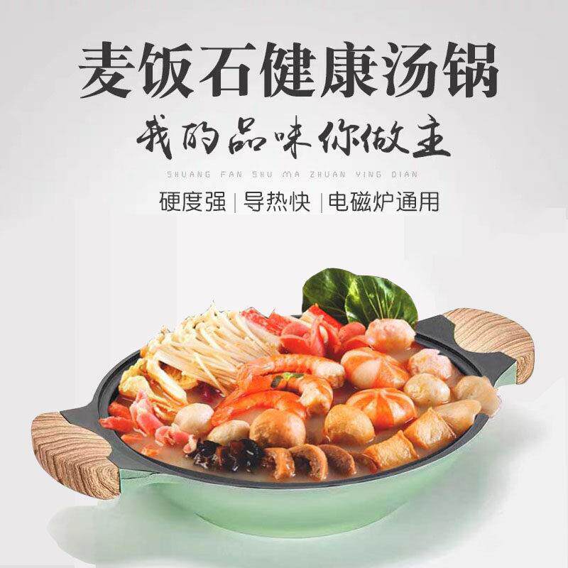 韩式加厚麦饭石不粘炒锅鱼头三汁焖炖火锅双耳易清洗干锅商用耐用