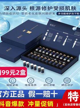 黛蔻尼8万活性冻干粉套盒 寡肽修覆血丝红敏肌痘印痘修护改善暗沉