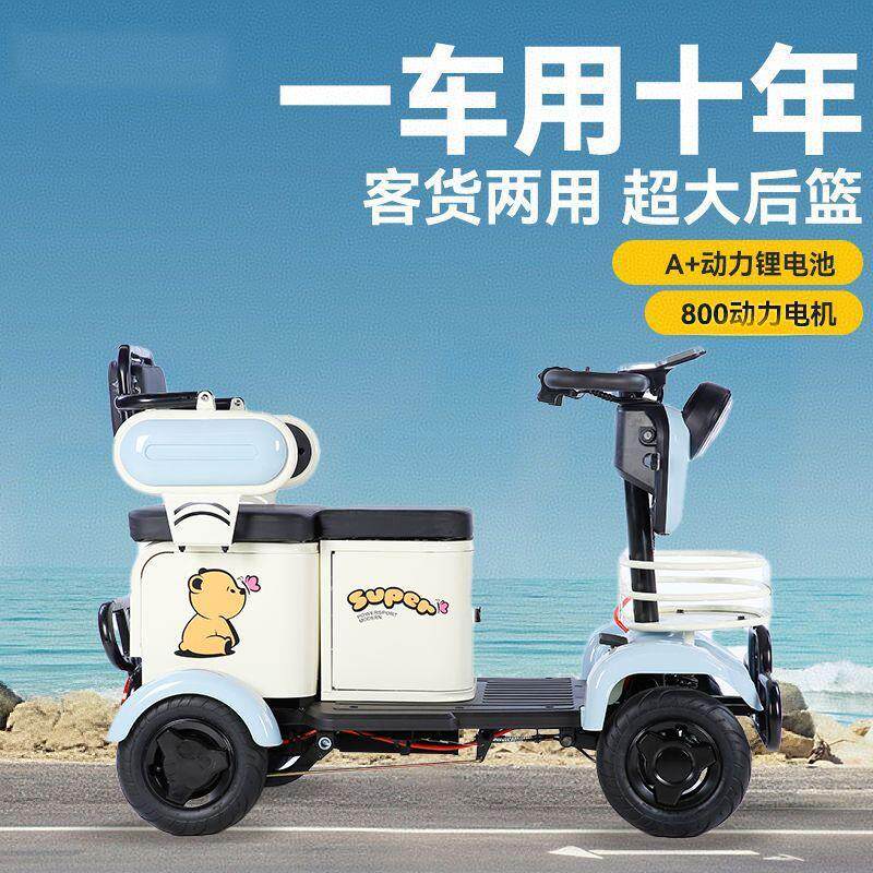 电动四轮车家用小型智能轻便四轮车折叠代步轻松老年残疾人代步车