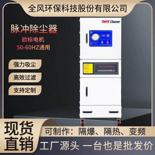 抛光激光切割打磨工业粉尘收集器不锈钢脉冲除尘器布袋滤筒集尘器
