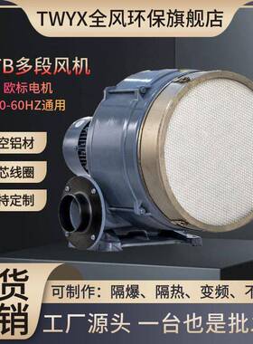 HTB125-704多段式鼓风机,5.5KW燃烧器锅炉压助燃鼓风机中压风机