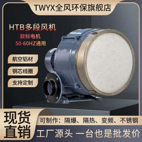 B中多段式压风机HTB100-304透浦风机助603燃风机HT00-102燃烧器1