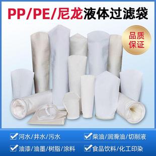 袋式过滤器一二号滤袋PPE棉尼龙网柴油润滑食用油河井水液体滤布