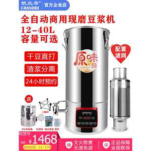 黑马商用豆浆机10至40升大容量早餐店用全自动无渣浆分离现磨加热
