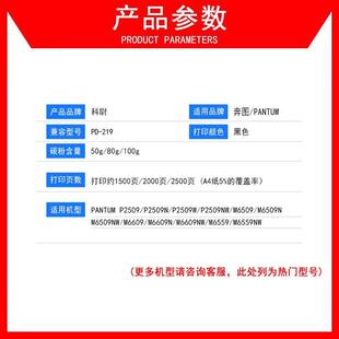 适用奔图m6509碳粉pd219 p2509nw m6509nw m6559nw m6609nw易加粉