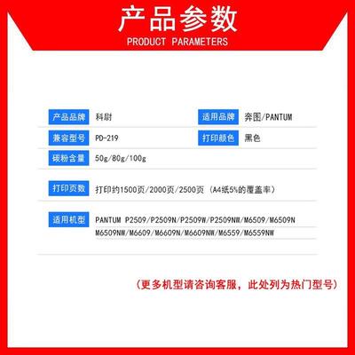 适用奔图m6509碳粉pd219 p2509nw m6509nw m6559nw m6609nw易加粉