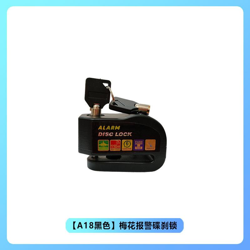 摩托车防盗锁合金钢摩托车车锁