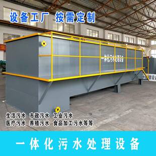 地埋式一体化污水处理设备医院城镇生活废水生活污水处理设备