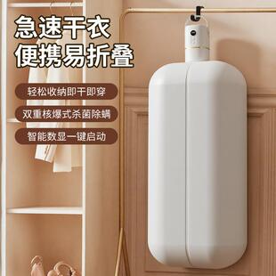 迷你家用干衣机小型可折叠婴儿衣服消毒烘干机懒人快速干衣机