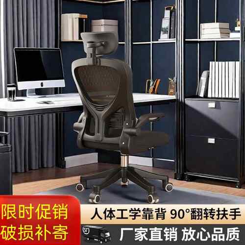 电脑椅舒学适习久坐办公椅人体工电竞宿舍学生学椅家椅用书桌S002
