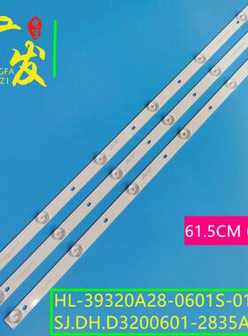 适用夏浦LE32A明彩3210灯条SJ.TF.D3200601-2835CS-F背光灯液晶