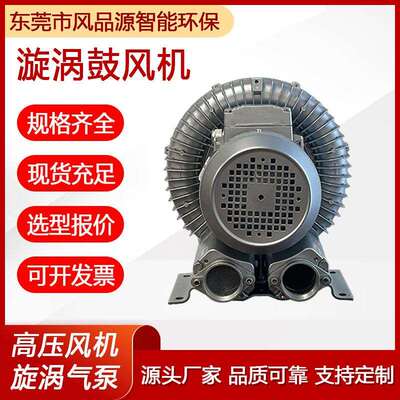 2HB610H16旋涡气泵2.2kw单极高压鼓风机养殖曝气增氧漩涡风机