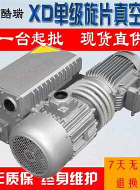 xd20片式真空泵旋 -电动卧式xd020真空泵真空泵 xd真空泵
