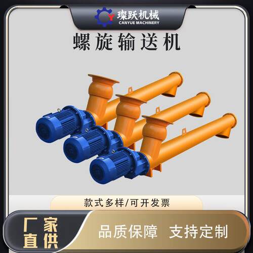 混凝土输送机干粉砂浆混凝土水泥煤灰颗粒上料机螺旋输送机