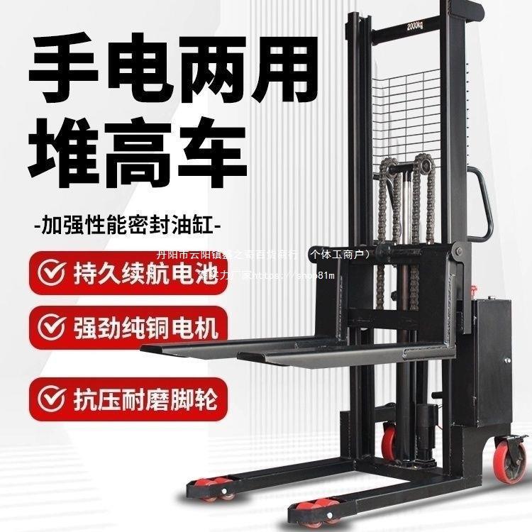 升降搬运车叉车手动液压电动升降车升高高车装卸电动叉车不包邮图片