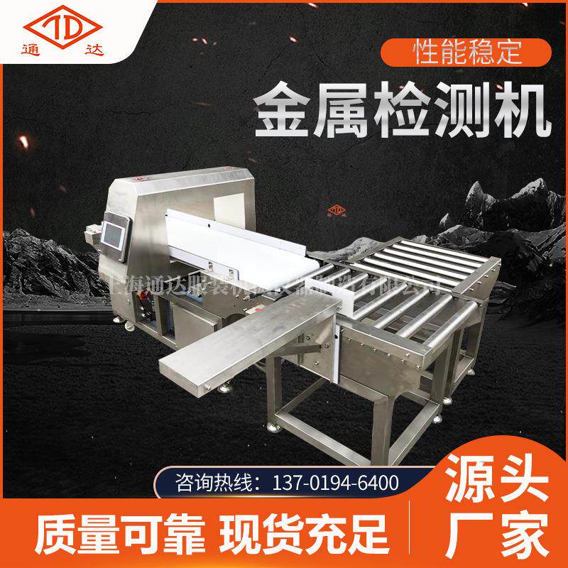 触屏食品金属检测机饼干糕点异物检测设备仪器高精度机械