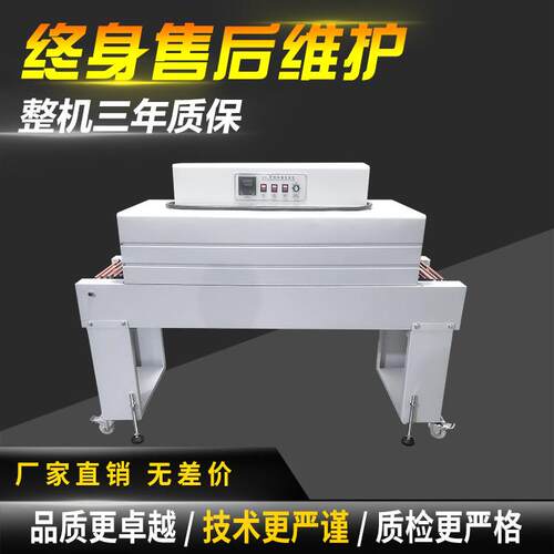 4020加长型收缩机全自动封切热收缩包装机自动热缩膜包装机