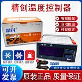 精创冷藏库温度控制器制冷化霜带监视器MTC5060 5080智能可调温控