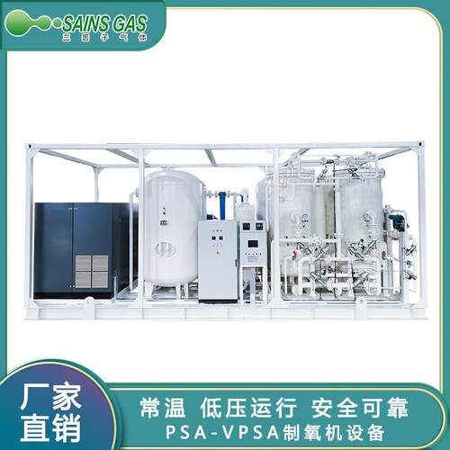 制氮机工业高纯度制氮机食品制氮机PSA吸附制氮机制氮设备装置