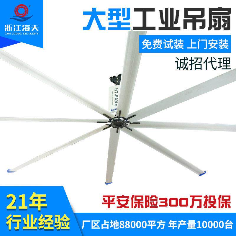 工业风扇大功率电扇车间厂房风扇吊顶诺德通风7.3米大型工业吊扇