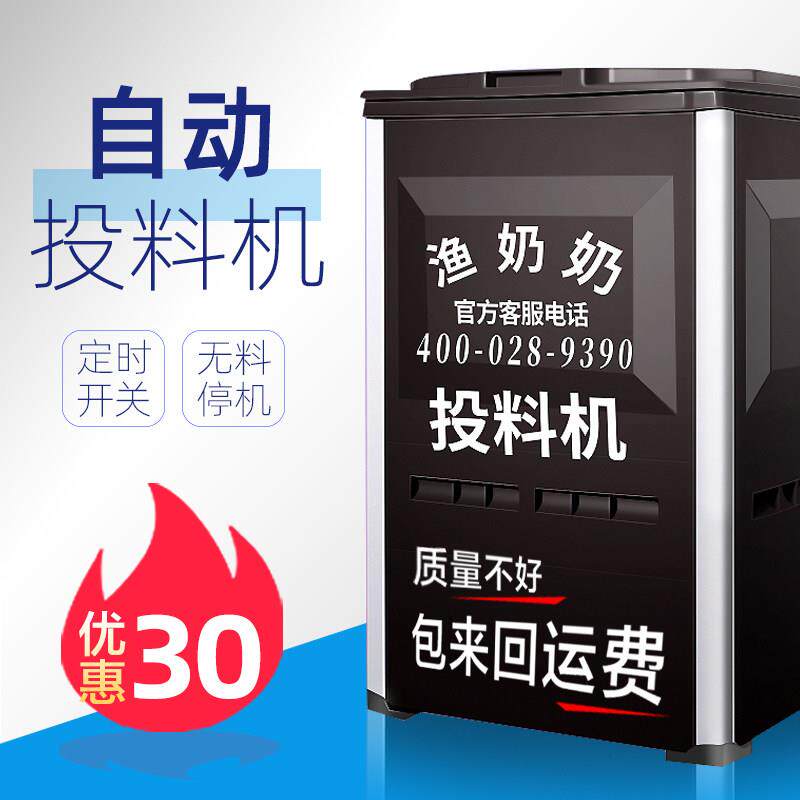 渔奶奶鱼塘投料机全自动高速投饵机投食器大容量定时养鱼喂 食器