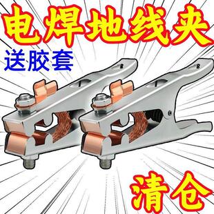 焊接地线夹电焊打铁线夹子电焊打铁钳子电焊接地钳超厚地线夹特厚