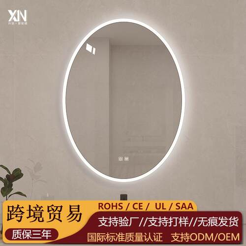法式led发光浴室镜触摸屏卫生间镜子玻璃椭圆形防雾挂墙式智能镜