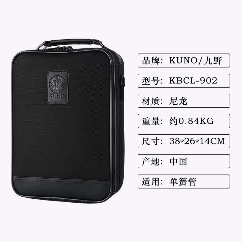 KUNO/九野单簧管箱包降B调黑管乐器盒子双肩背包防水帆布