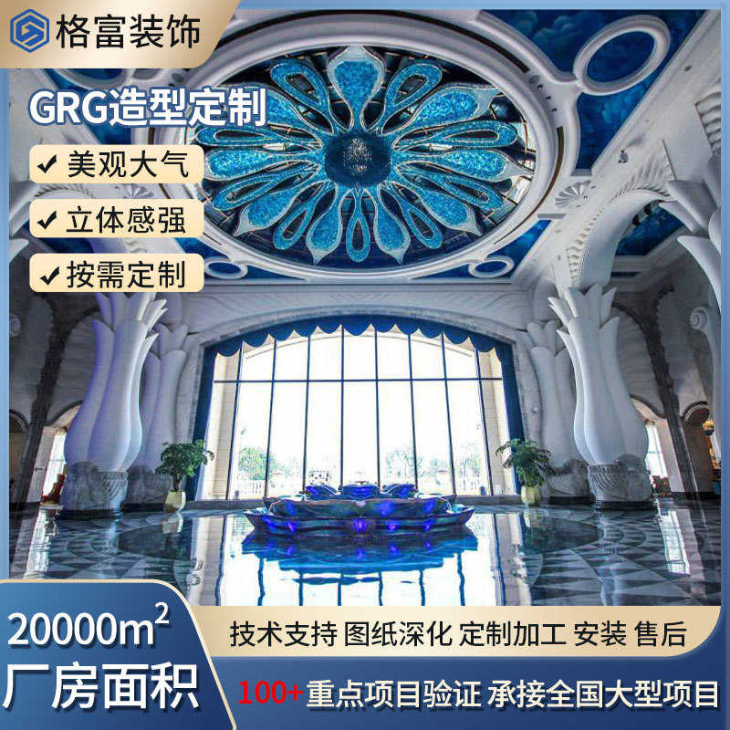 GRG造型吊顶墙面拦河旋转楼梯剧院商场机场高铁站柱子GRG材料厂家
