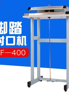 多奇SF-400普通式脚踏封口机 快速封口机 操作简单 封口宽3mm