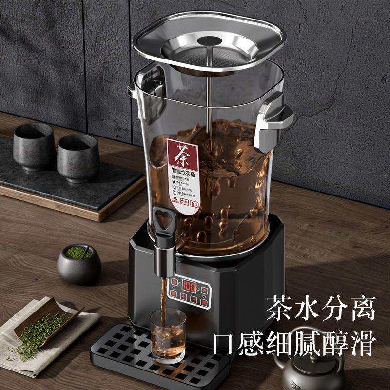 智能商用多功能低温煮茶机大容量全自动蒸汽热饮机电热蒸汽萃茶机