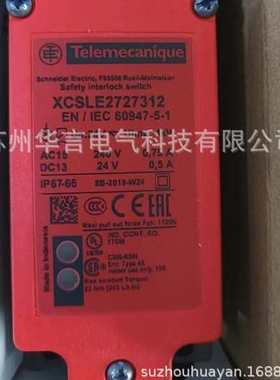 安全门开关 XCSLE2727312 电磁安全互锁开关 失电锁定 得电解锁