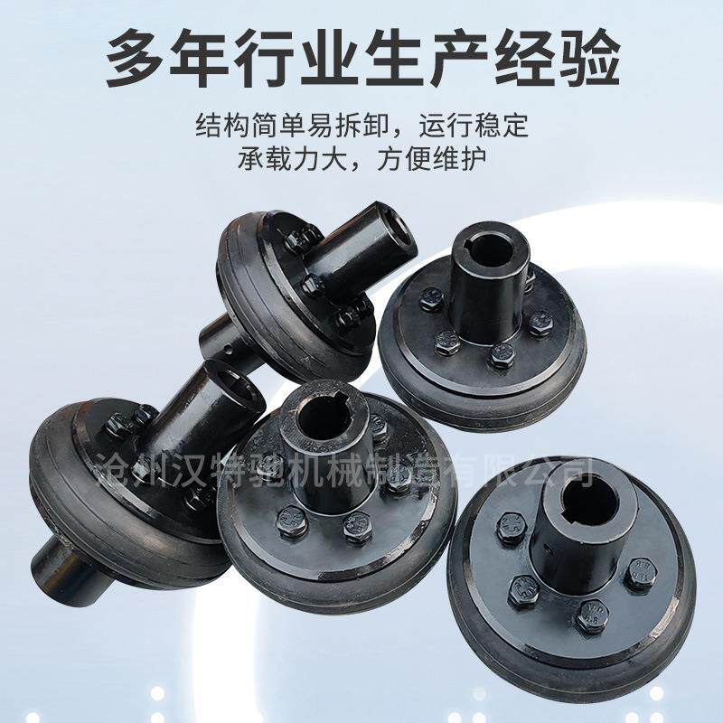 厂家应轮联轴供器LB型橡胶胎体轮联轴器轮胎胎体配PYY件定 制