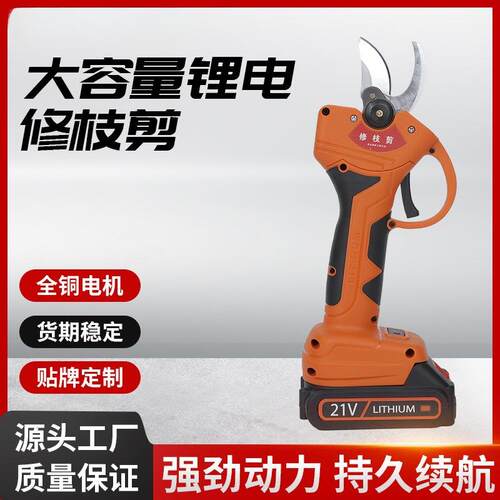户外电动修枝剪充电式锂电无线剪刀园林工具果树手持便携花枝剪花