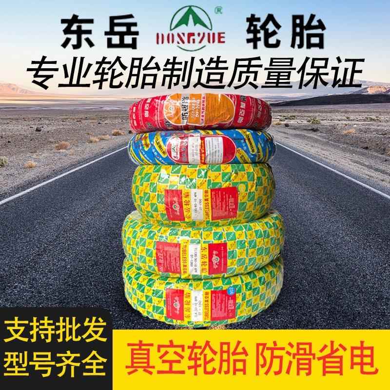 东岳轮胎14x250/300真空胎加厚电动三轮车轮胎275耐磨封闭车真空
