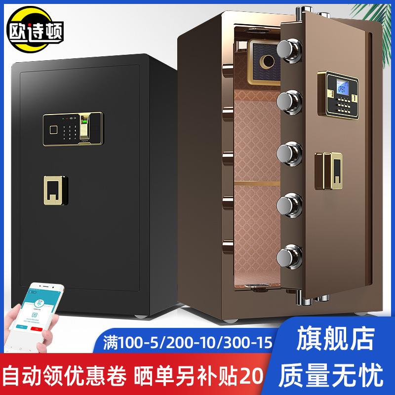 保险柜办公家用大型防盗保险箱重型电子指纹密码床头柜保密柜60cm