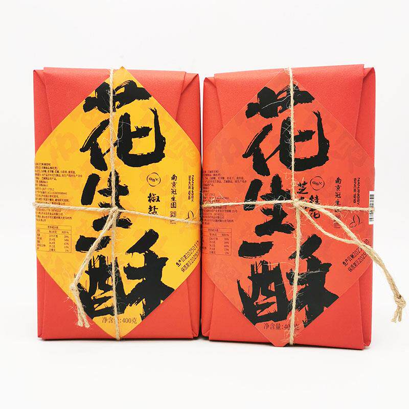 .南京冠生椒盐味桂花味花生酥传统糕点休闲零食简装美食口味自选