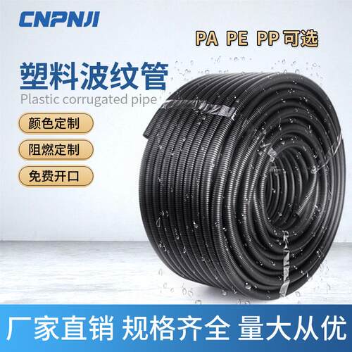 PP波纹管可开口PA加厚尼龙线束保护管黑色螺纹穿线软管绝缘管抗压