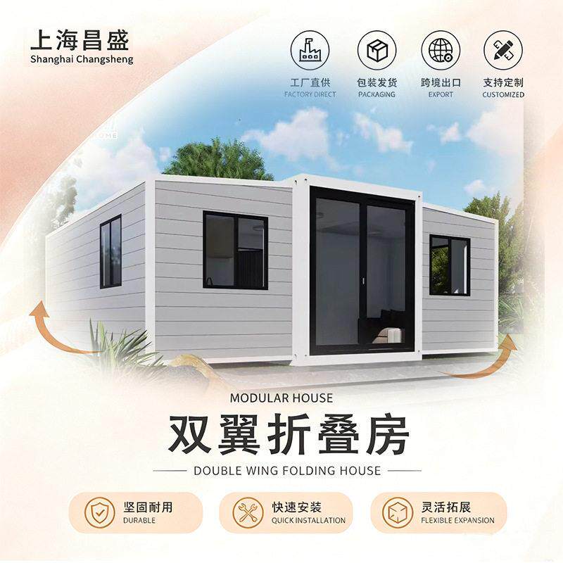定制双翼拓展集装箱房三室一厅带装修可移动别墅阳光房户外露营房