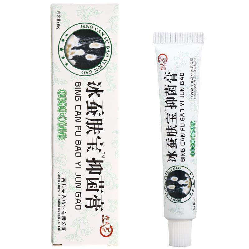 邦夫克冰蚕肤宝抑菌膏 冰蚕肤宝草本乳膏皮肤外用软膏 量大可议价