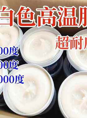 耐高温黄油润滑脂1000度耐磨机械电机轴承货车白色600度大桶15KG
