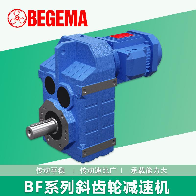 BF高型轮减速机SEW硬齿面斜齿电机卧式重齿大扭矩高精度耐磨齿轮