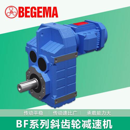 BF高型轮减速机SEW硬齿面斜齿电机卧式重齿大扭矩高精度耐磨齿轮