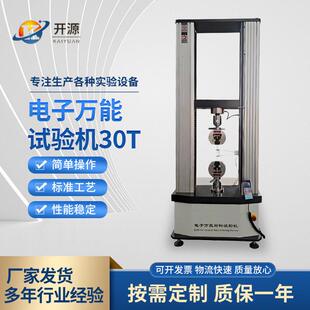 金属拉力试验机拉力强度测试仪电子拉力机橡胶塑料拉力试验机