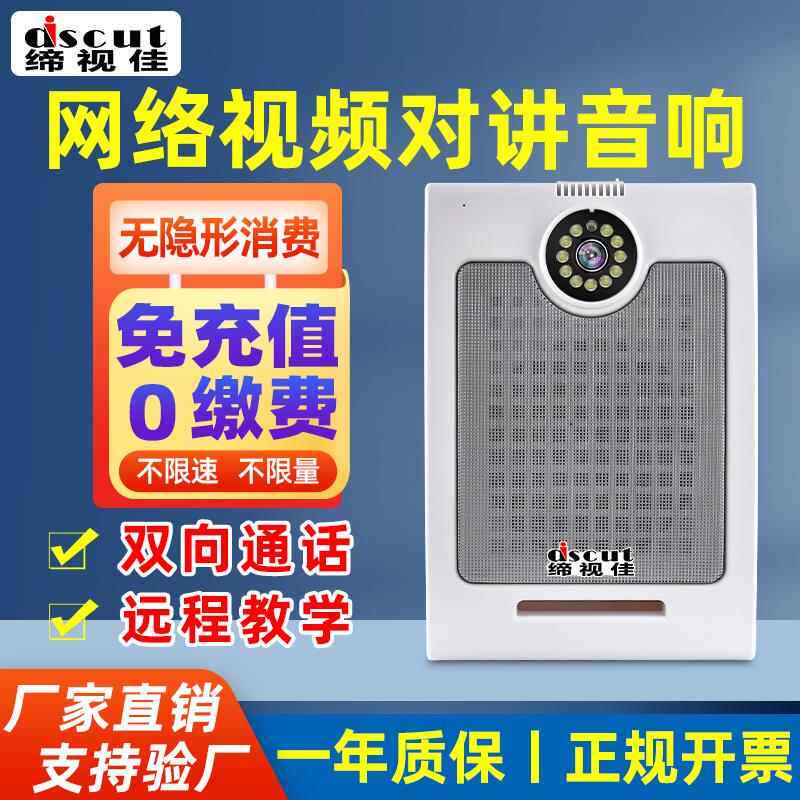 影片教学无线 线手机远程对讲扩音器室内广播蓝牙音箱喇叭高画 画