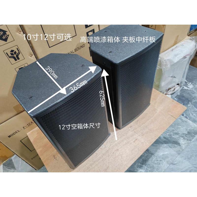 全新高端10寸12寸rcf款空箱体喷漆夹板KTV包房舞台演出音响空壳