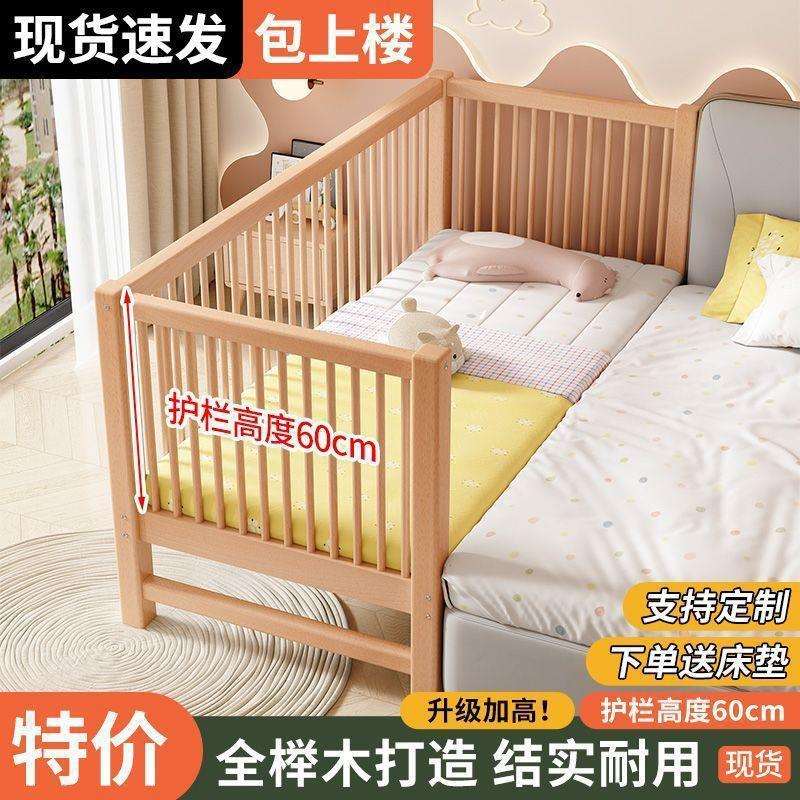 榉木拼接床儿童床实木婴儿床加厚加宽拼接大床小孩床边床拼接床